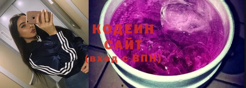 Кодеин напиток Lean (лин)  Щёкино 